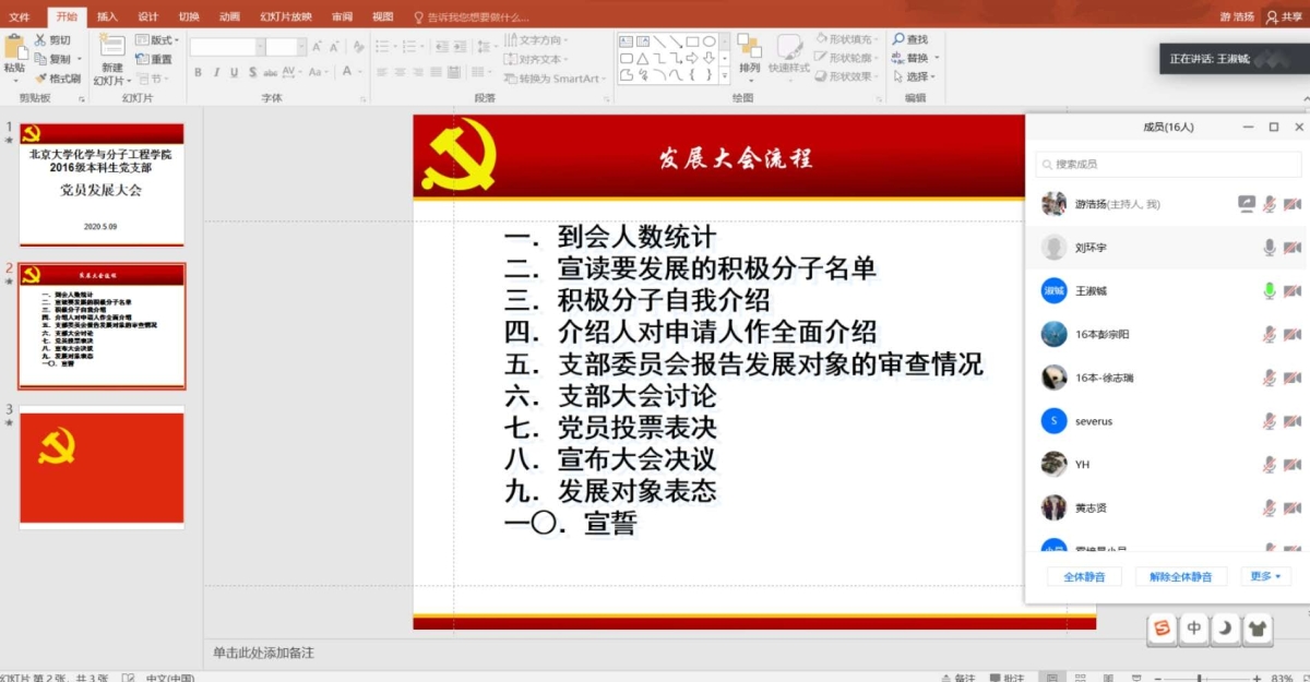 C:\Users\YMXD\AppData\Local\Temp\WeChat Files\a77ce877e3624cb3423389def404bb5.jpg