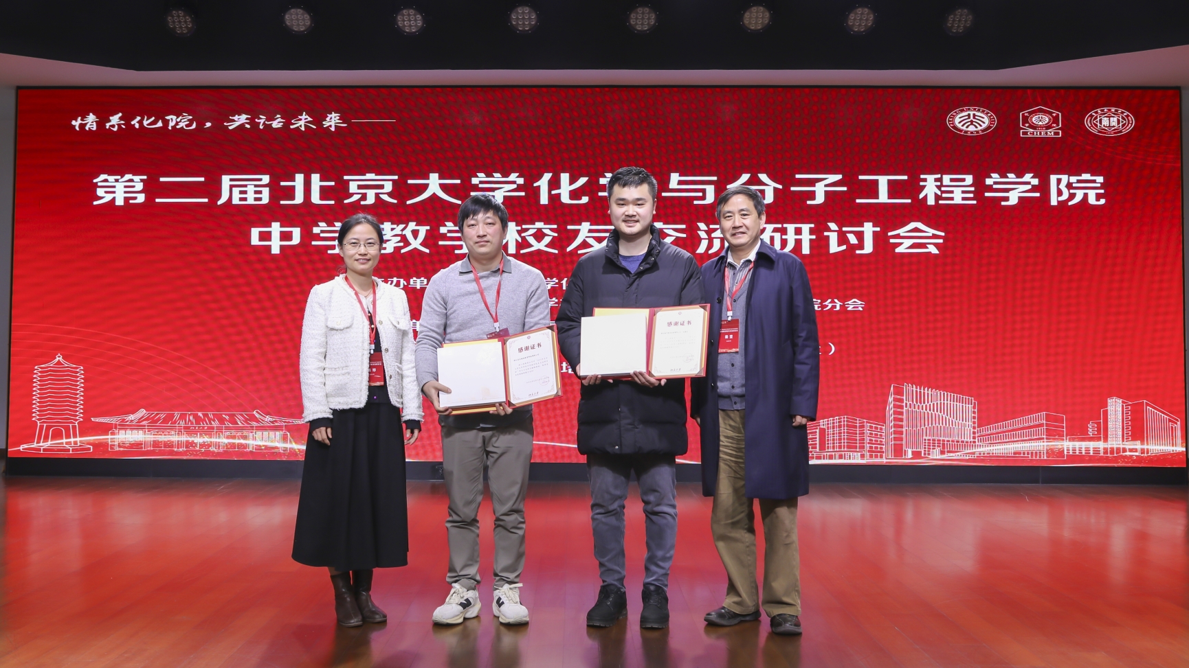 颁奖现场（下）