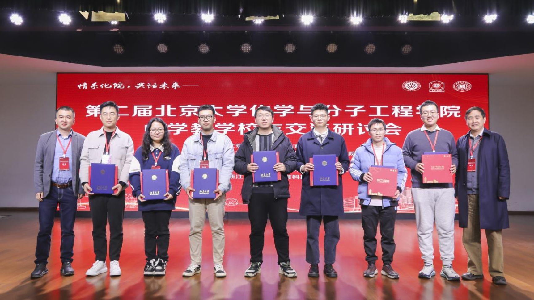 颁奖现场（中）