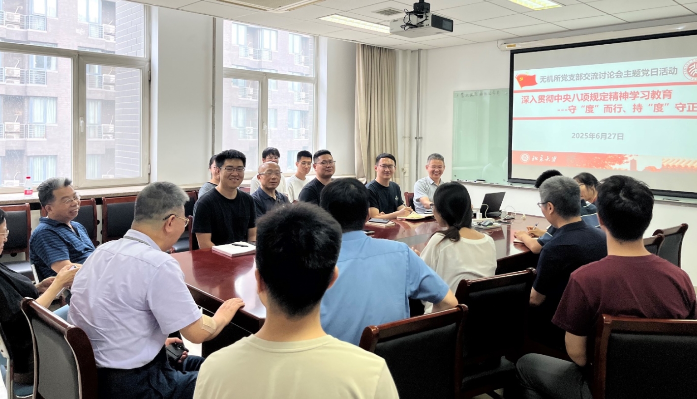 F:\党相关\党支部相关\2025-06-27 主题党日\IMG_5029.JPG