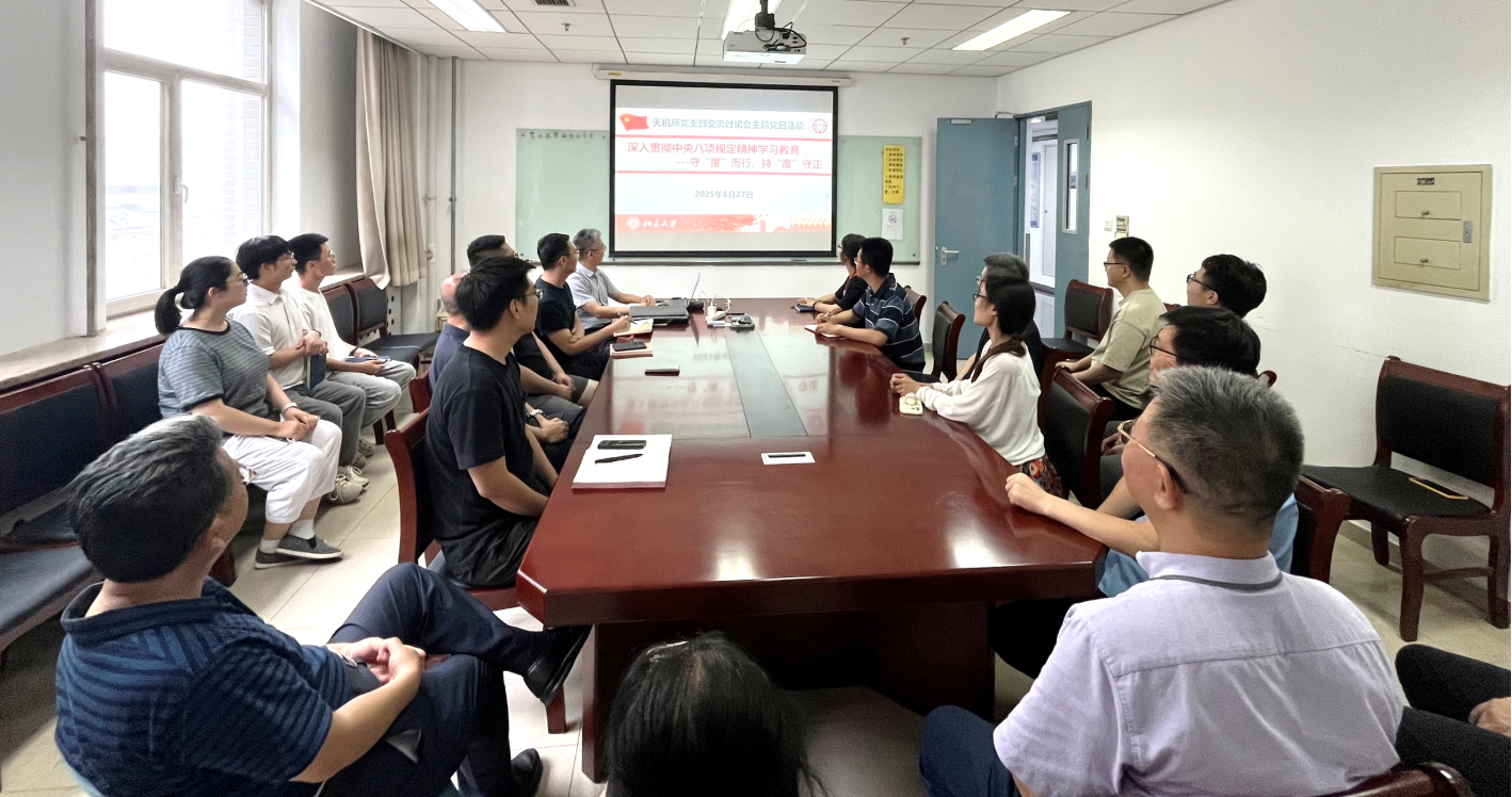 F:\党相关\党支部相关\2025-06-27 主题党日\IMG_5021.JPG