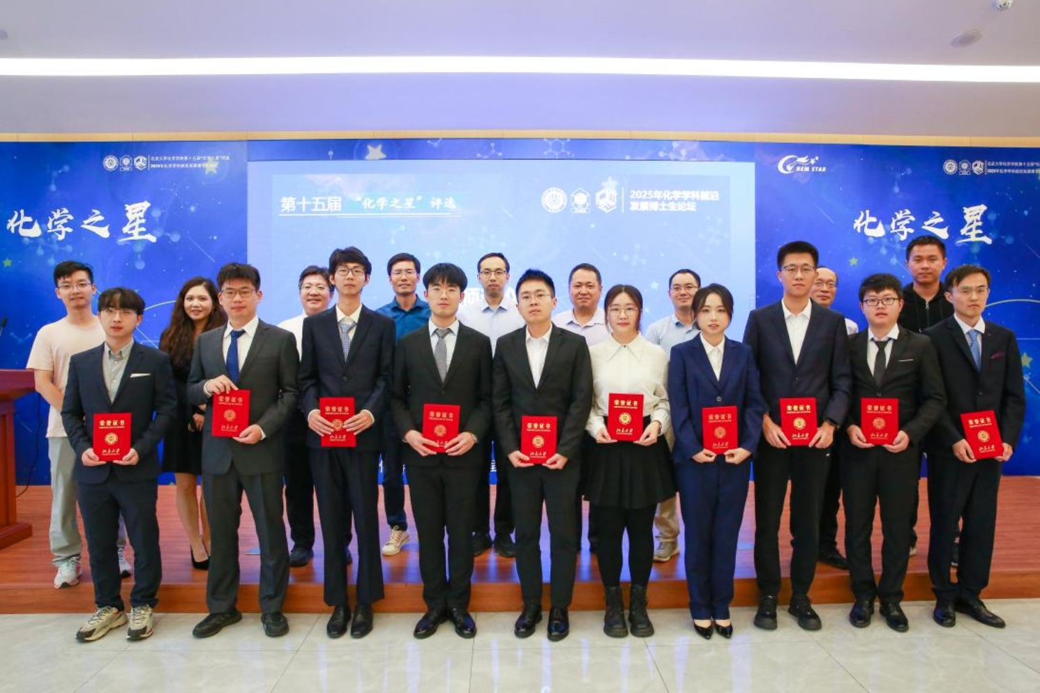 F:/Desktop/2025级本科新生/化学之星总结文稿/化学之星总结图片/化学之星图片/颁奖图/IMG_0825.jpgIMG_0825